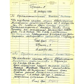 Попова Елена Сергеевна